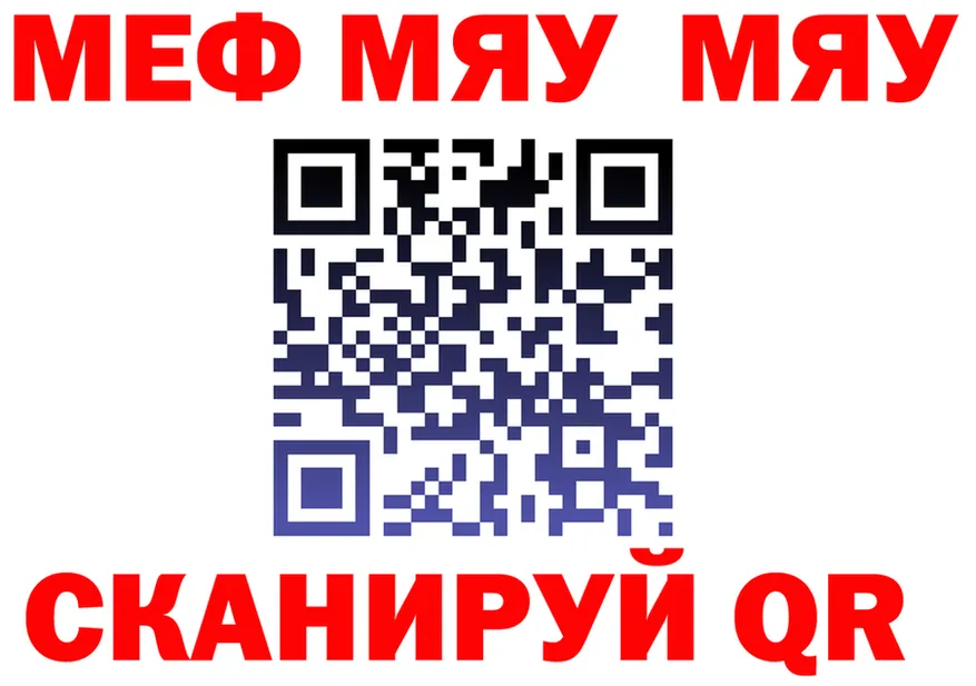 МЕФ мука зеркало дарк нет mega Каменногорск
