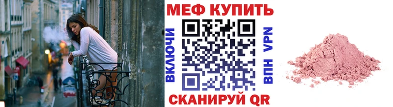 МЕФ мука  Каменногорск 