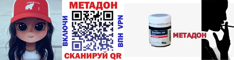 МЕТАДОН methadone  Каменногорск 