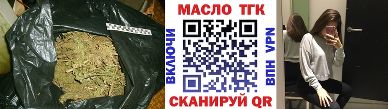 ТГК вейп с тгк  Каменногорск 